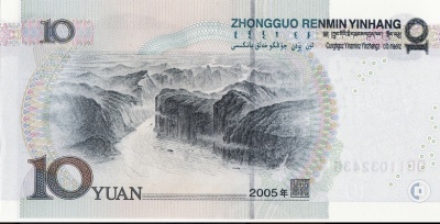 What can you see on the back of 10 RMB bill...