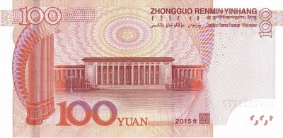 What famous government building in Beijing is on the back of the 100 RMB bill?