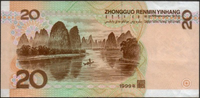 What can you see on the back of 20 RMB bill?